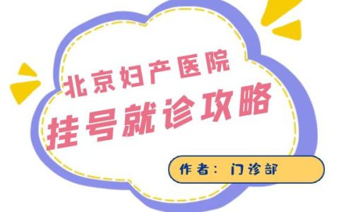 北京市预约挂号统一平台114（北京市预约挂号统一平台官网）