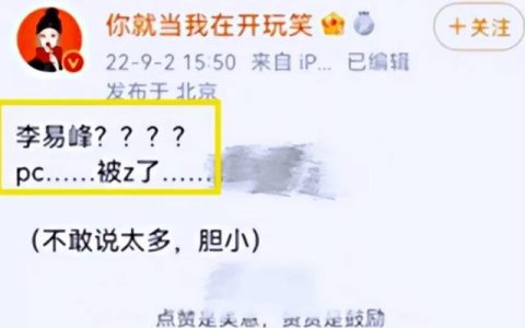 李易峰直播辟谣，李易峰直播辟谣视频？